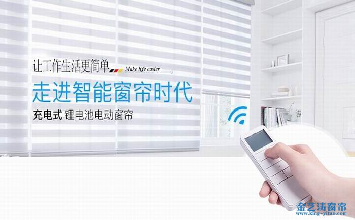 七、中國電動窗簾品牌——名成